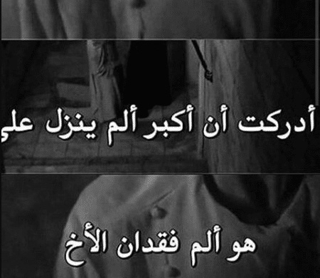 صور حداد عن الاخ