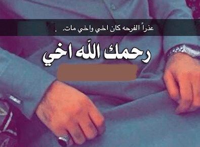 صور حداد عن الاخ