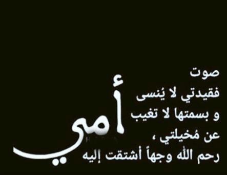 صور حداد عن الام