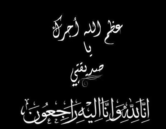 صور حداد عن الام