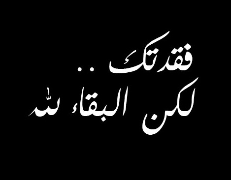 صور حداد عن الام
