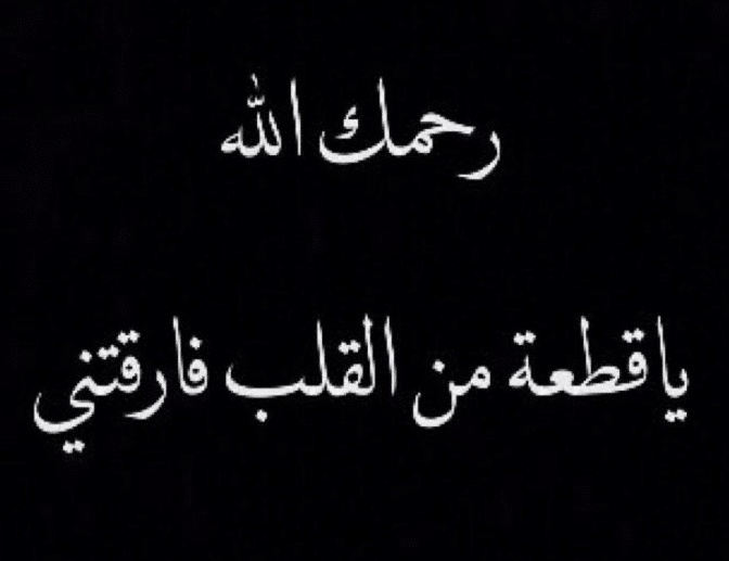صور حداد عن الام