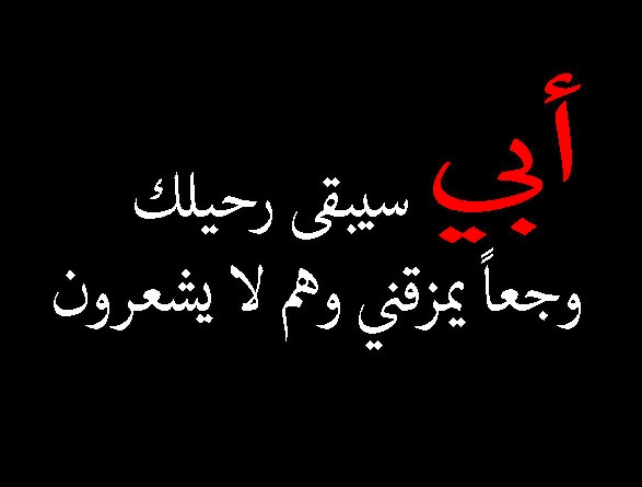 صور حداد عن الام