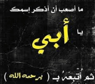 صور حداد عن الام