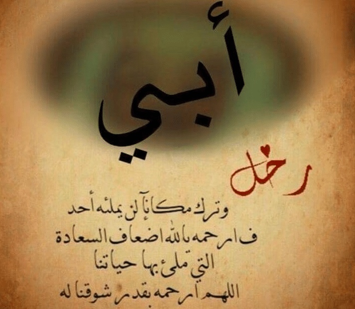 صور حداد عن الام
