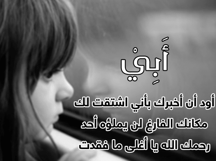 صور حداد عن الام