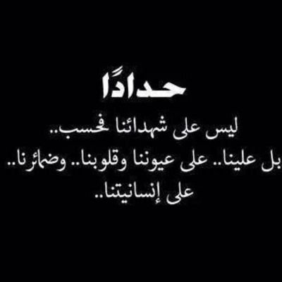 صور حداد