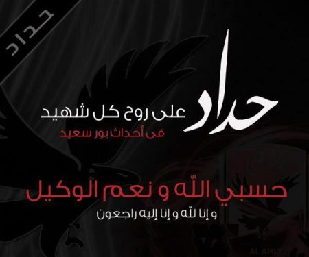 صور حداد