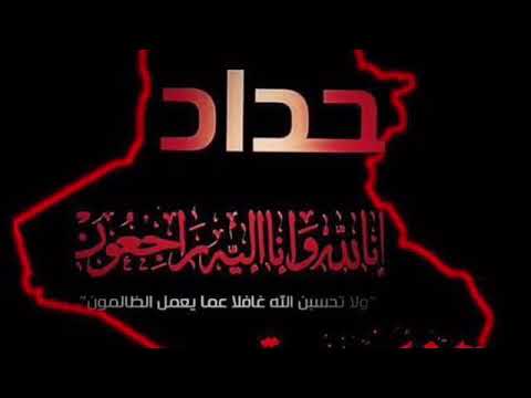صور حداد