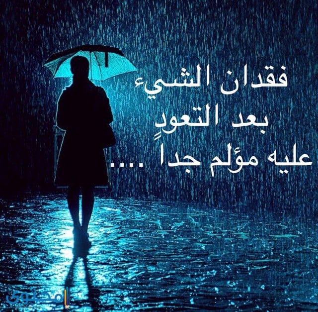 صور حزينة