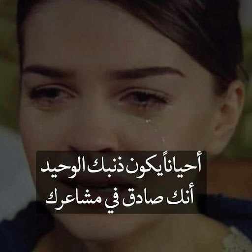 صور حزينة
