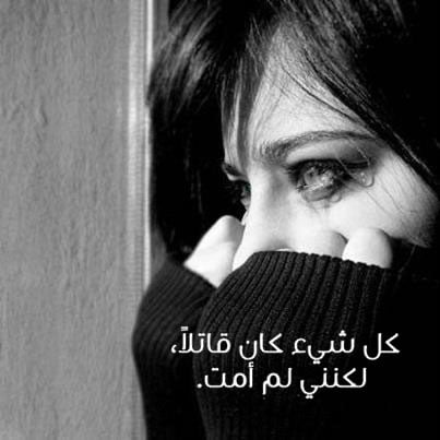 صور حزينة
