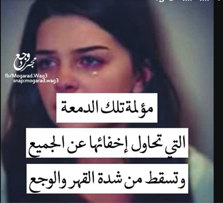 صور حزينة