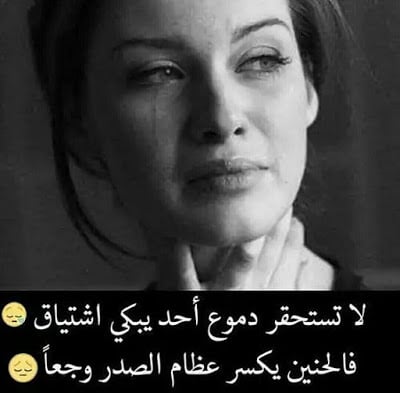 صور حزينة