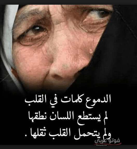 صور حزينة