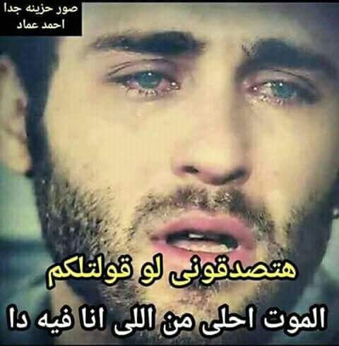صور حزينة
