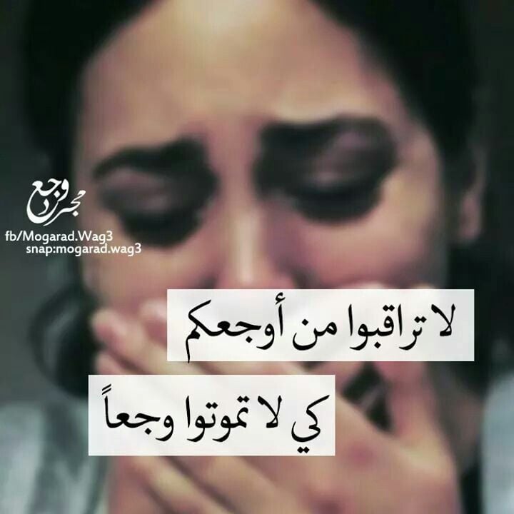 صور حزينة