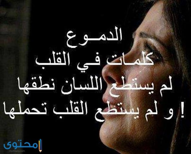 صور حزينة