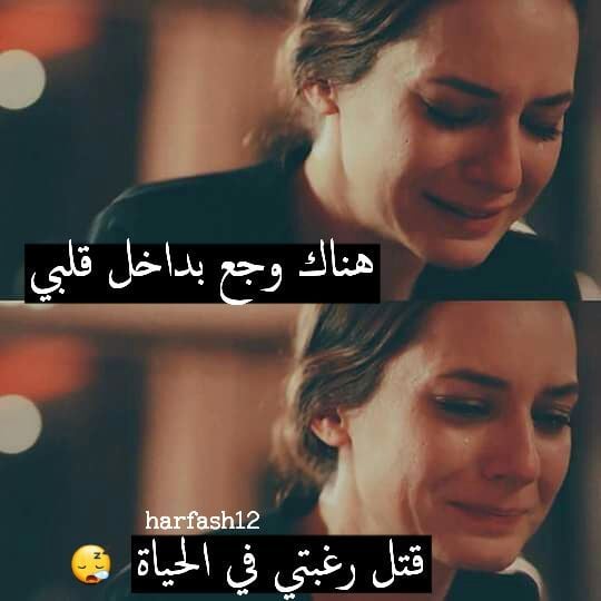 صور حزينة