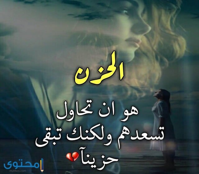 صور حزينة
