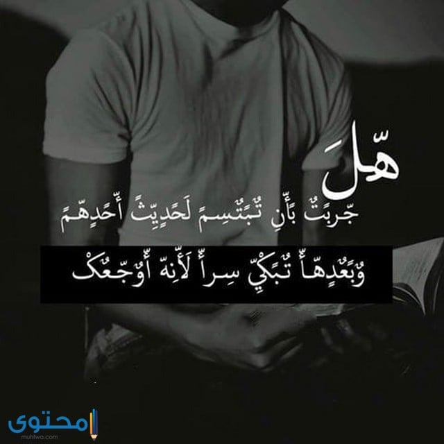 صور حزينة