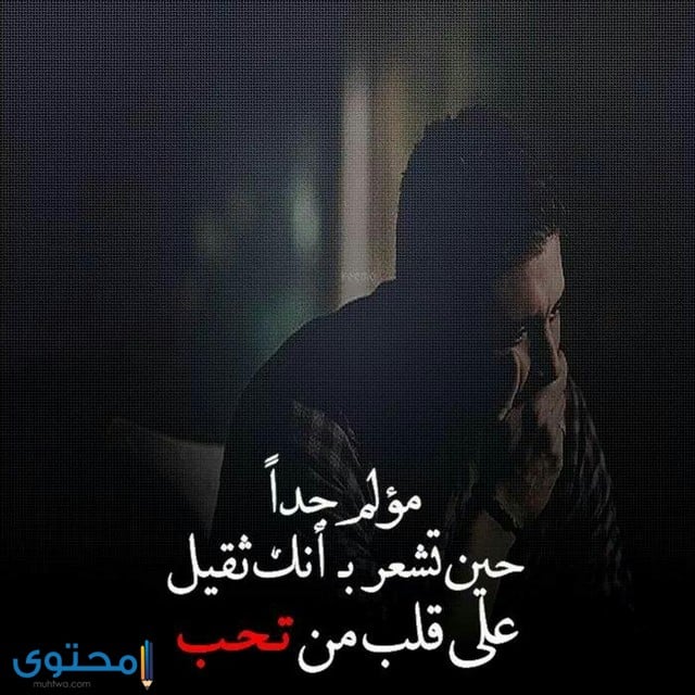 صور حزينة