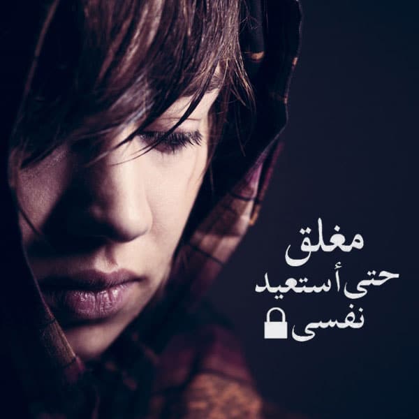 صور حزينه