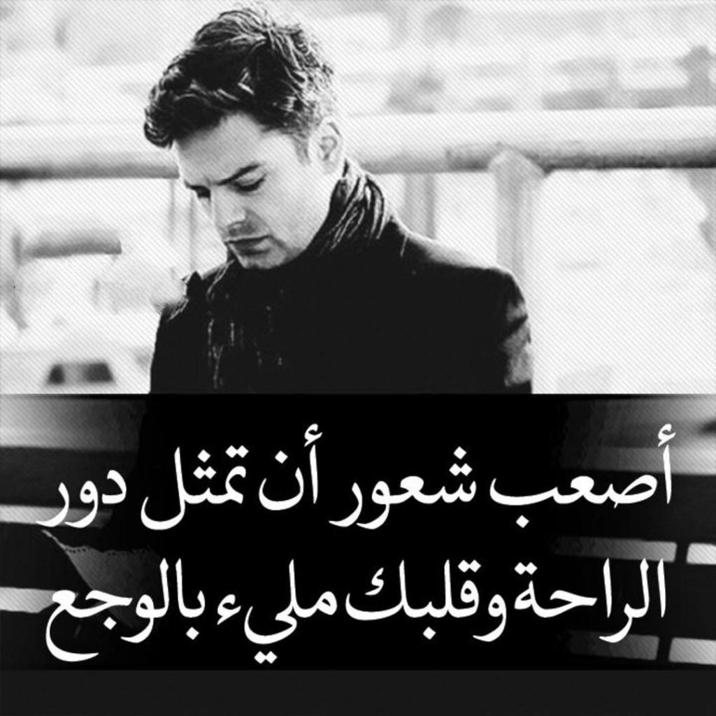 صور حزينه