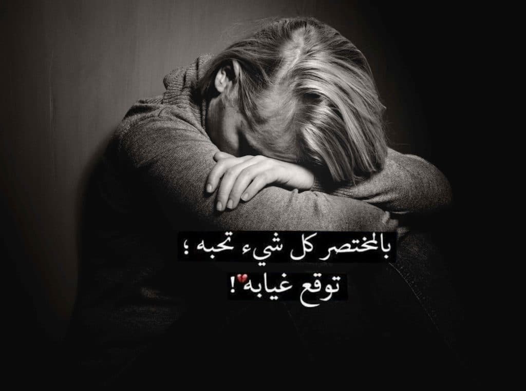 صور حزينه