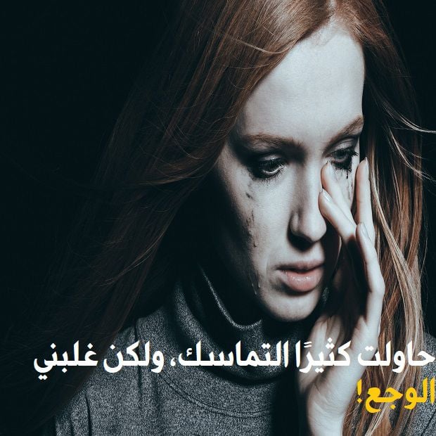 صور حزينه