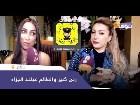 صور حمزة مون بيبي