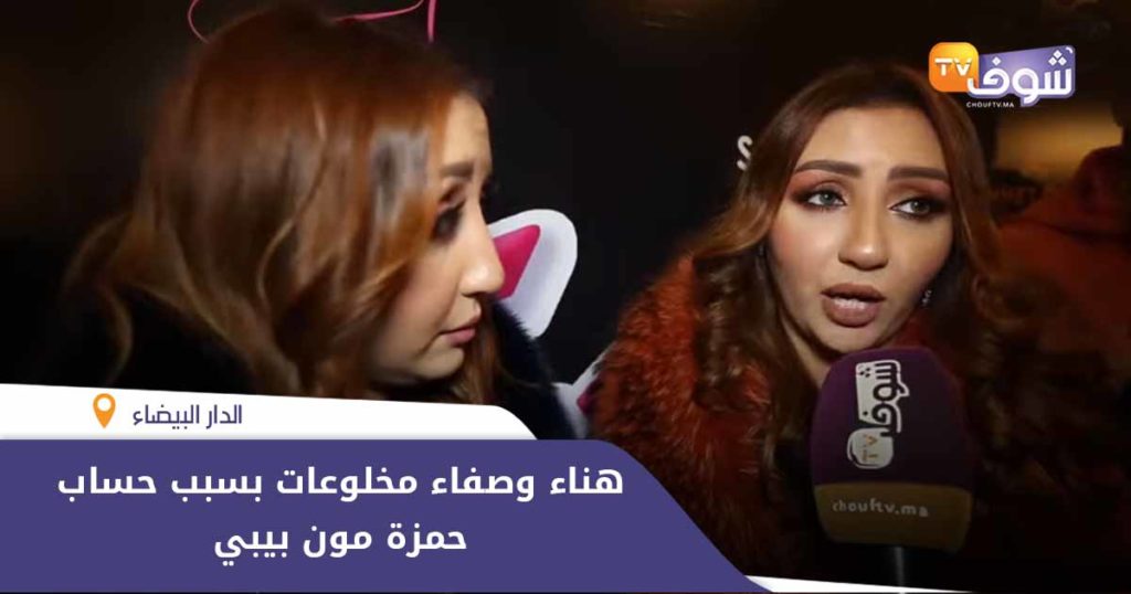 صور حمزة مون بيبي