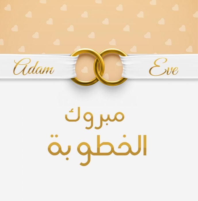صور خطوبة
