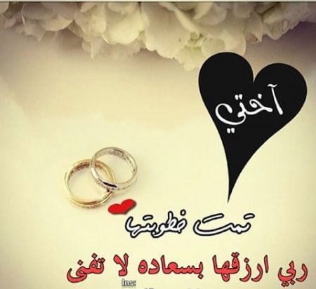 صور خطوبة