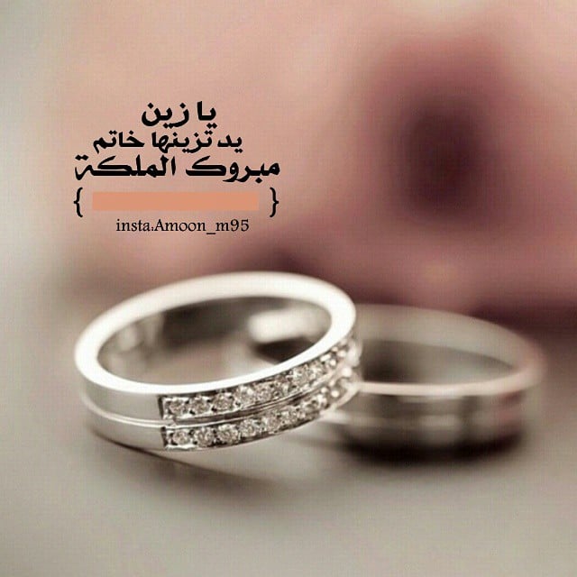 صور خطوبة