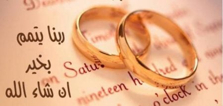 صور زواج