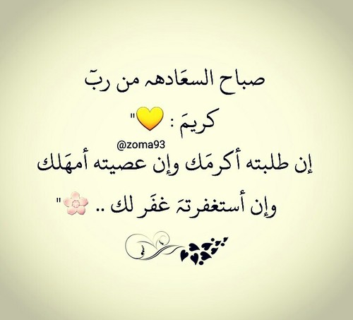 صور صباحيه 