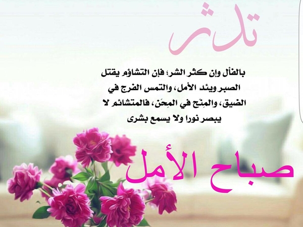 صور صباحيه 