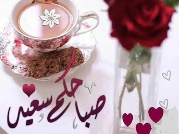 صور صباحيه 