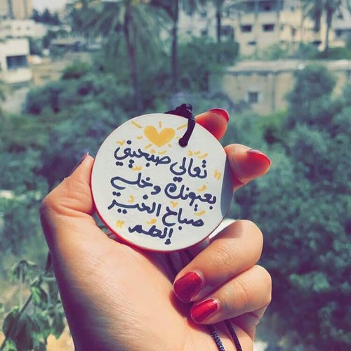صور صباحيه 