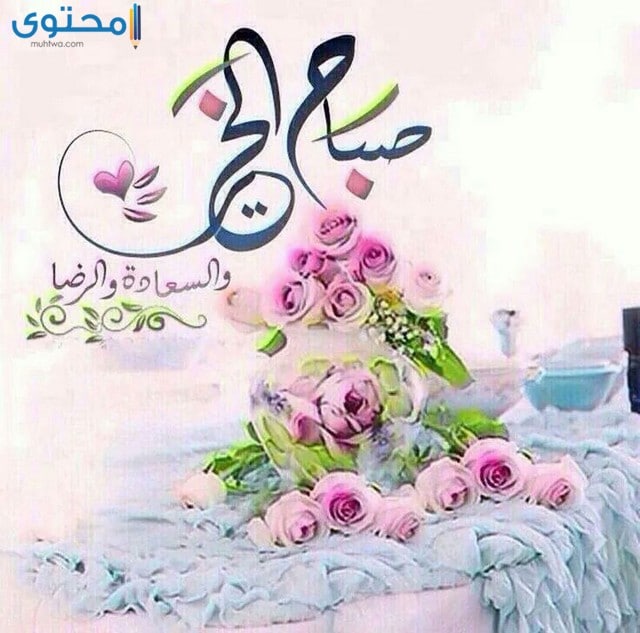 صور صباحيه 