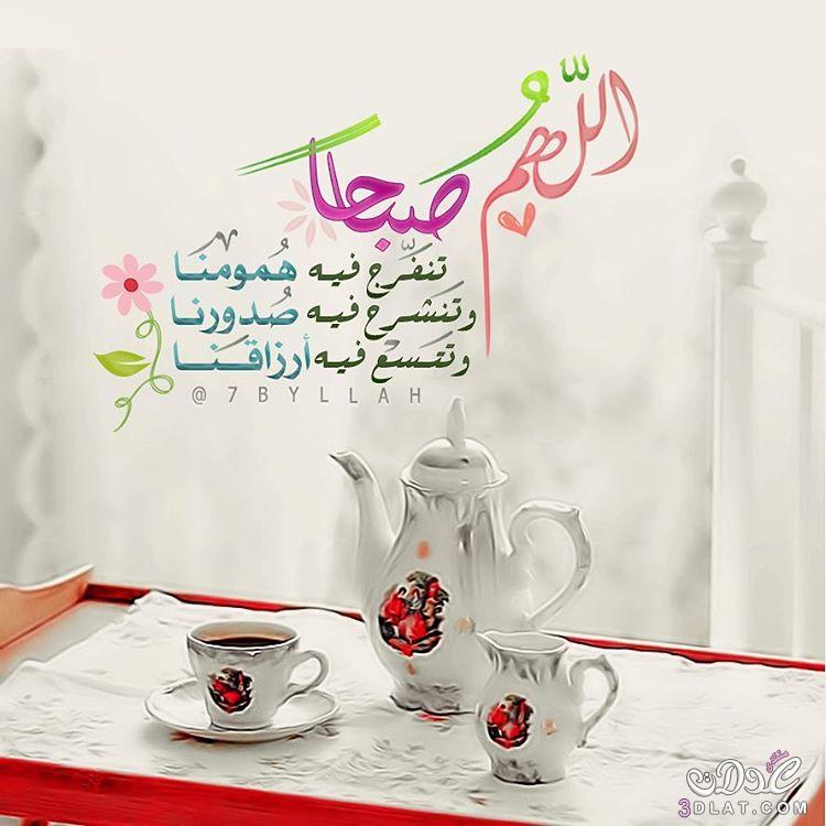صور صباحيه 