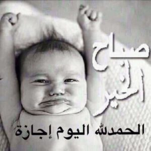 صور صباحيه 