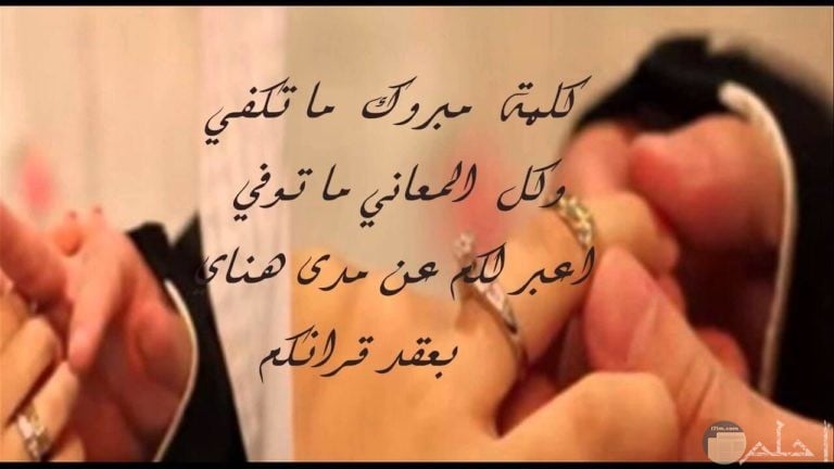 صور عقد قران