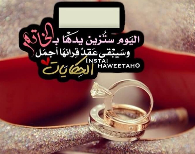 صور عقد قران