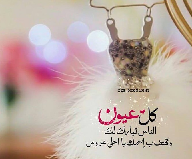 صور عقد قران
