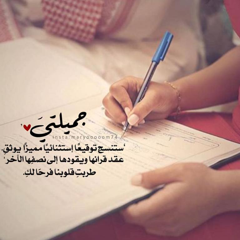 صور عقد قران