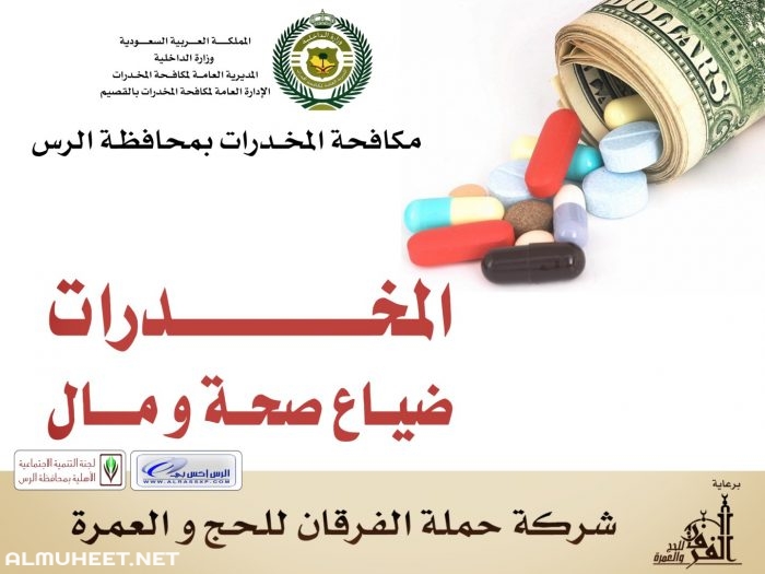 صور عن اضرار المخدرات 2020