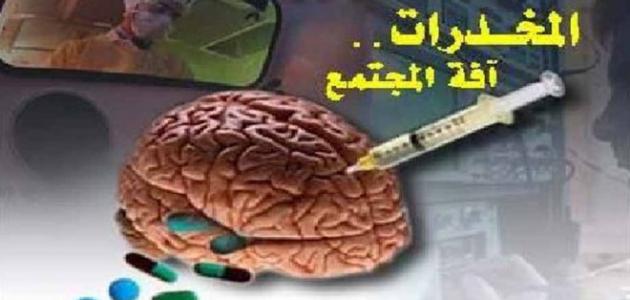 صور عن اضرار المخدرات 2020