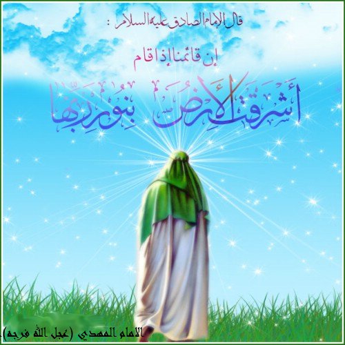 صور عن الامام المهدي